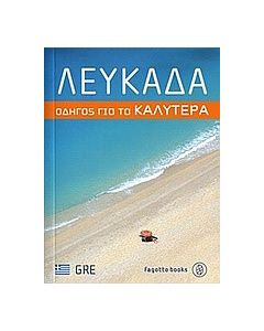 Λευκάδα