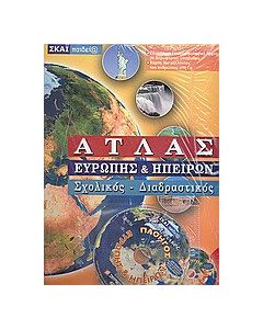 Άτλας Ευρώπης και ηπείρων