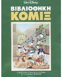 Βιβλιοθήκη κόμιξ: Επιστροφή στη μονοτονία και 11 ακόμα ιστορίες