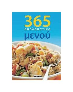 365 απολαυστικά μενού