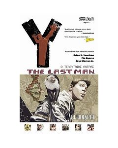 Y: The Last Man: Λειψανδρία