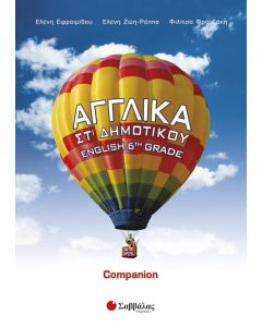 Αγγλικά Στ' Δημοτικού Companion