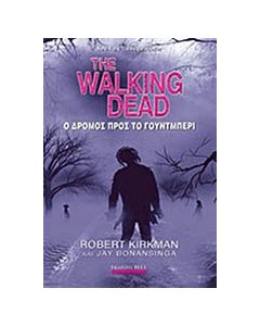 The Walking Dead: Ο δρόμος προς το Γούντμπερι