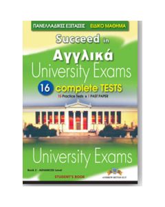 Succeed in Αγγλικά: Πανελλαδικές εξετάσεις: Ειδικό μάθημα: Teacher's Book
