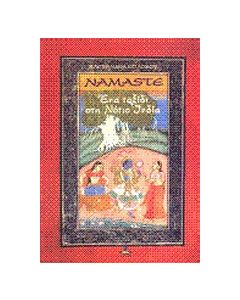 Namaste