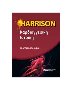 Harrisson καρδιαγγειακή ιατρική