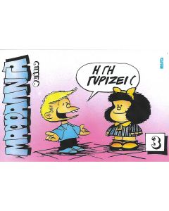 Μαφάλντα 3