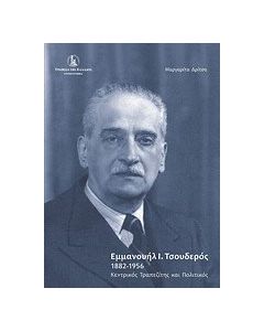 Εμμανουήλ Ι. Τσουδερός 1882-1956