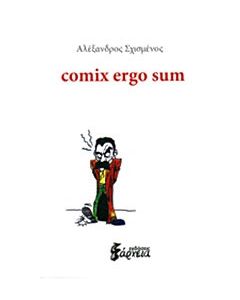 Comix ergo sum
