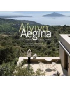 Αίγινα
