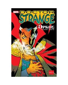 Doctor Strange: Ο όρκος