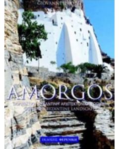 Amorgos