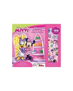 Disney Μίννι: Δίδυμοι μπελάδες