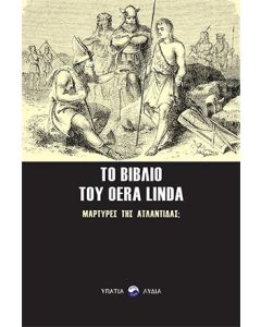 Το βιβλίο του Oera Linda
