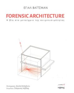 Forensic Architecture