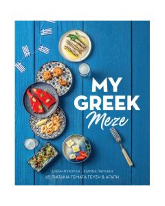 My greek meze