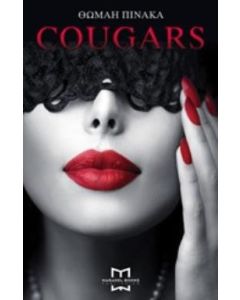 Cougars