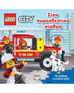 Lego City: Στον πυροσβεστικό σταθμό
