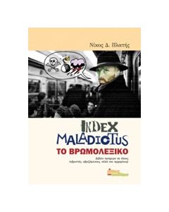 Index Maladiotus, Το βρωμολεξικό