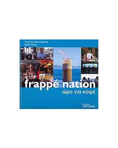 Frappé Nation