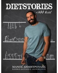 Dietstories