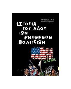 Ιστορία του λαού των Ηνωμένων Πολιτειών
