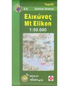 Ελικώνας
