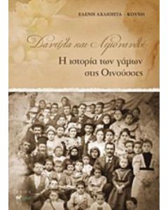 Δαντέλα και λεμονανθοί