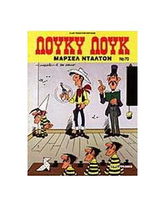 Μαρσέλ Ντάλτον