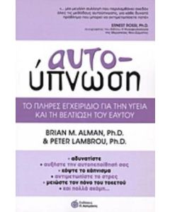 Αυτοΰπνωση