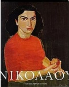 Νικολάου