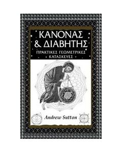 Κανόνας και διαβήτης