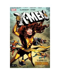 X-Men: Το έπος του μαύρου φοίνικα