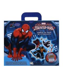 Marvel ο απόλυτο Spider-man: Διαβάζω και παίζω με αυτοκόλλητα