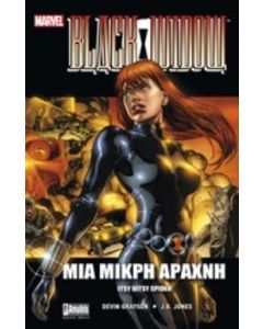 Black Widow: Μια μικρή αράχνη