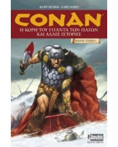 Conan: Η κόρη του γίγαντα των πάγων και άλλες ιστορίες