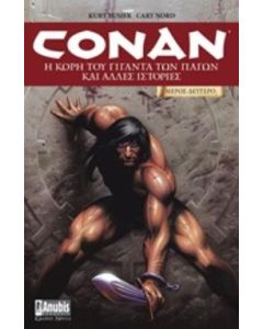 Conan: Η κόρη του γίγαντα των πάγων και άλλες ιστορίες