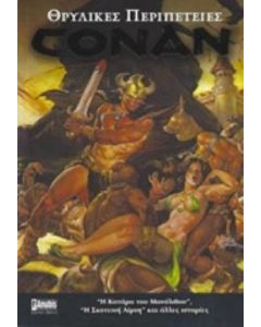 Conan: Θρυλικές περιπέτειες
