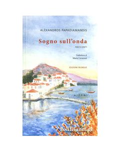Sogno sull'onda