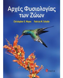 Αρχές φυσιολογίας των ζώων