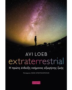 Extraterrestrial