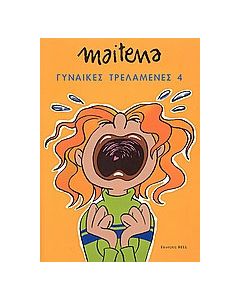 Γυναίκες τρελαμένες 4