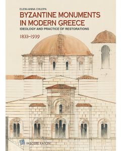 Byzantine Monuments in Modern Greece