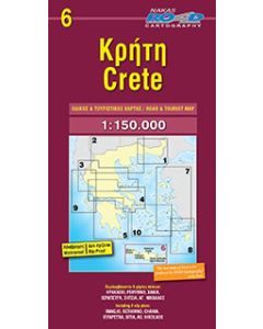 Κρήτη