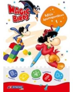 Magic Birds: Βιβλίο δραστηριοτήτων 1