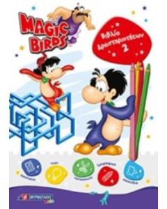 Magic Birds: Βιβλίο δραστηριοτήτων 2