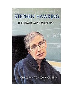 Stephen Hawking