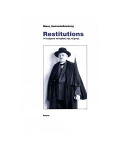 Restitutions