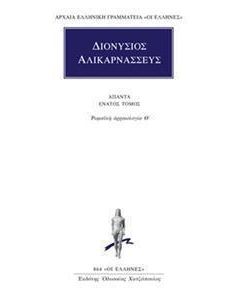 Άπαντα 9