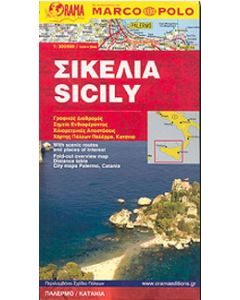 Σικελία